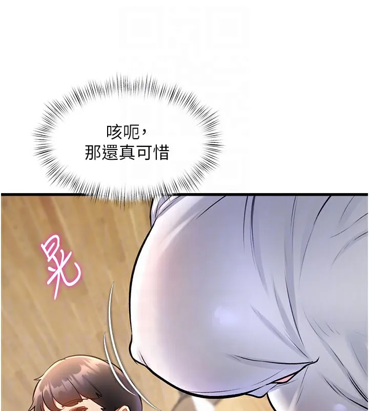 第7话-深度清洁服务 35