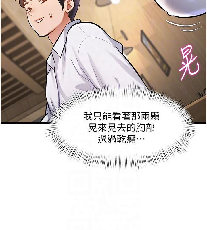 第7话-深度清洁服务 36