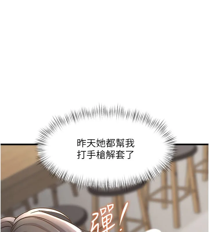 第7话-深度清洁服务 38