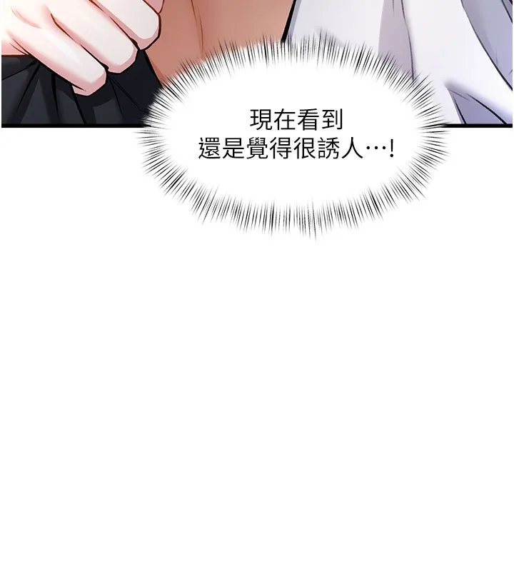 第7话-深度清洁服务 40