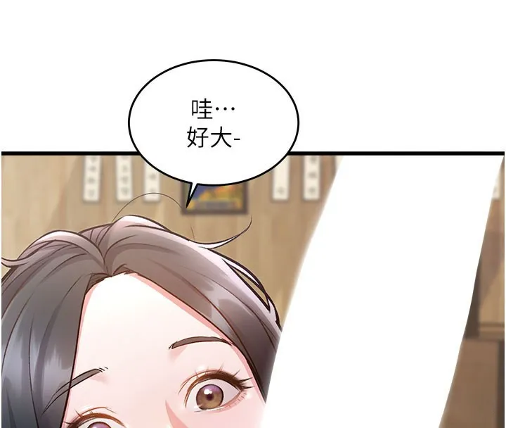 第7话-深度清洁服务 41