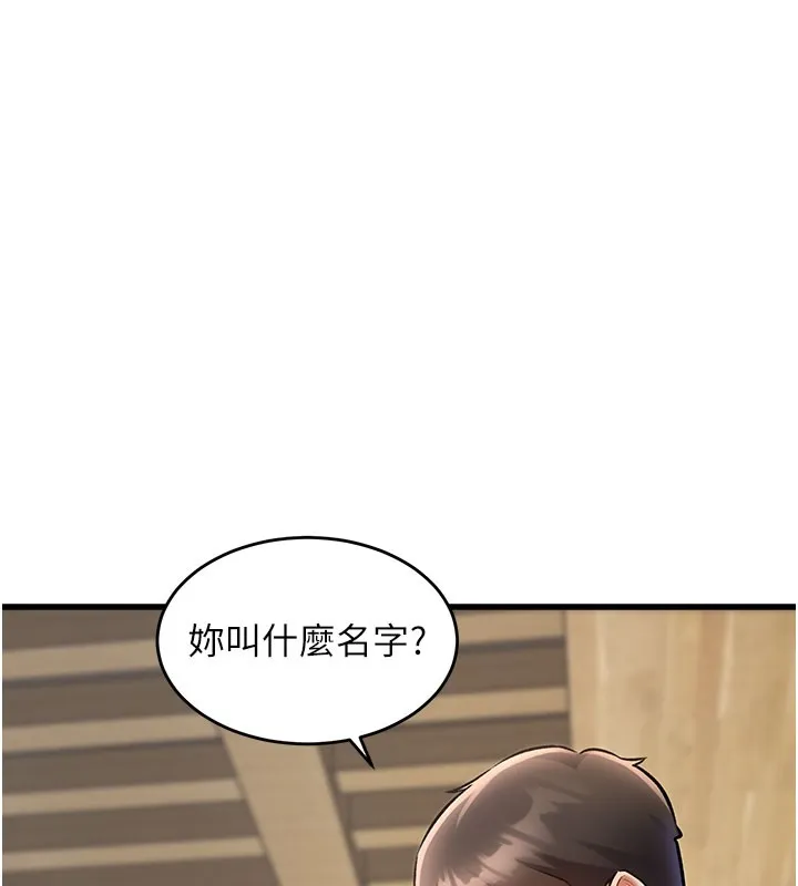 第7话-深度清洁服务 43
