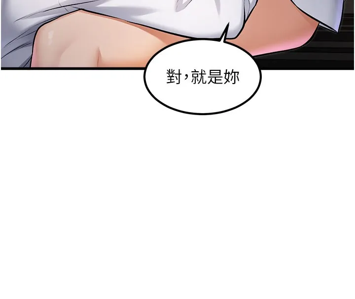 第7话-深度清洁服务 45
