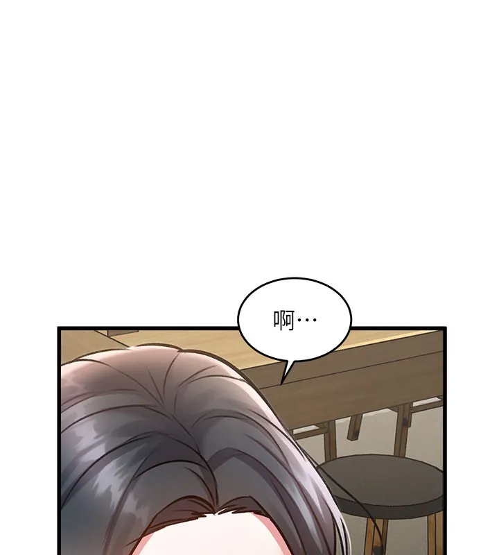 第7话-深度清洁服务 46