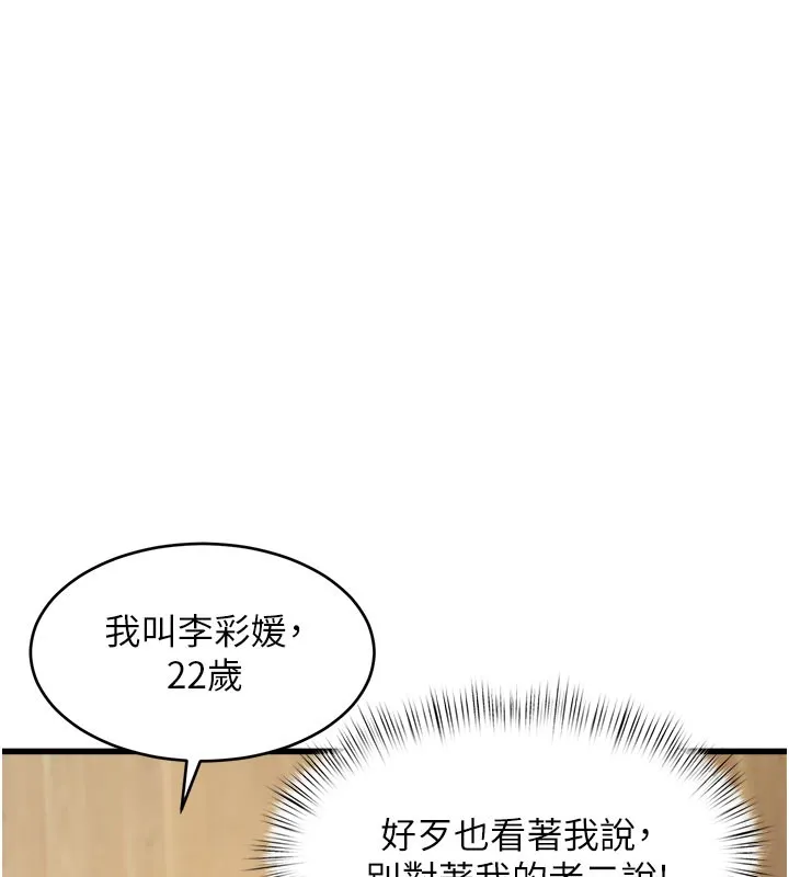 第7话-深度清洁服务 48