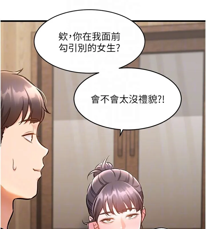 第7话-深度清洁服务 52