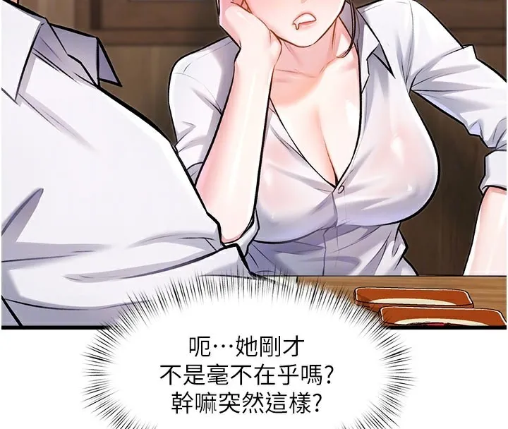 第7话-深度清洁服务 53