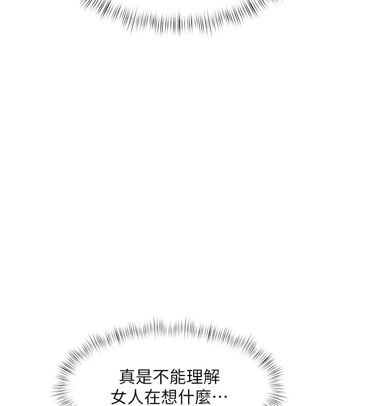 第7话-深度清洁服务 54