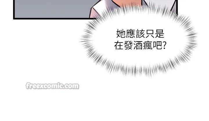 第7话-深度清洁服务 56