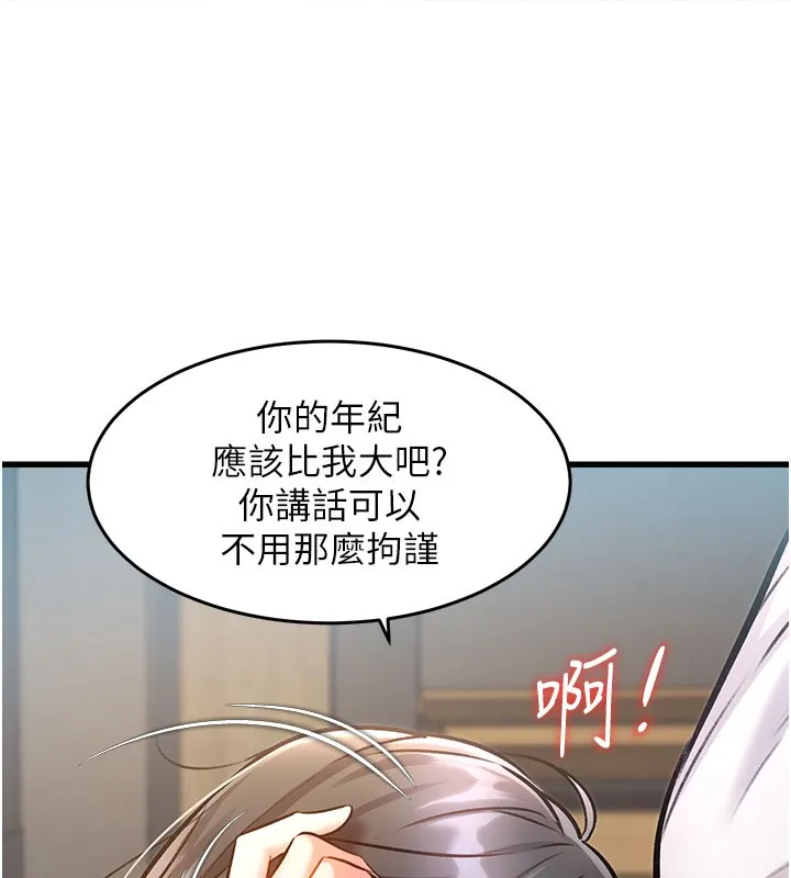 第7话-深度清洁服务 57