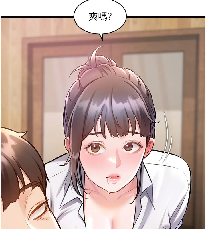 第7话-深度清洁服务 63