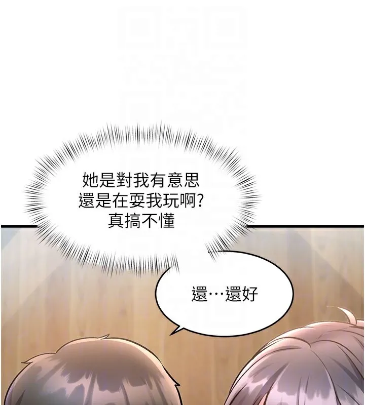 第7话-深度清洁服务 65