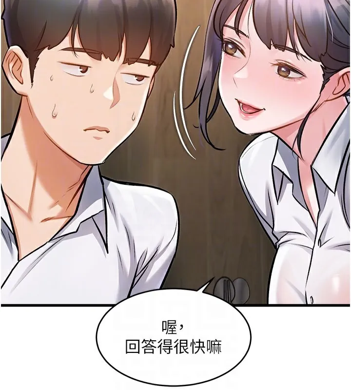 第7话-深度清洁服务 66