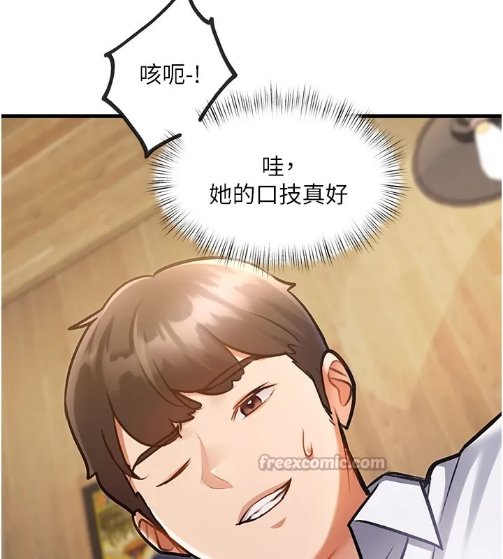 第7话-深度清洁服务 70