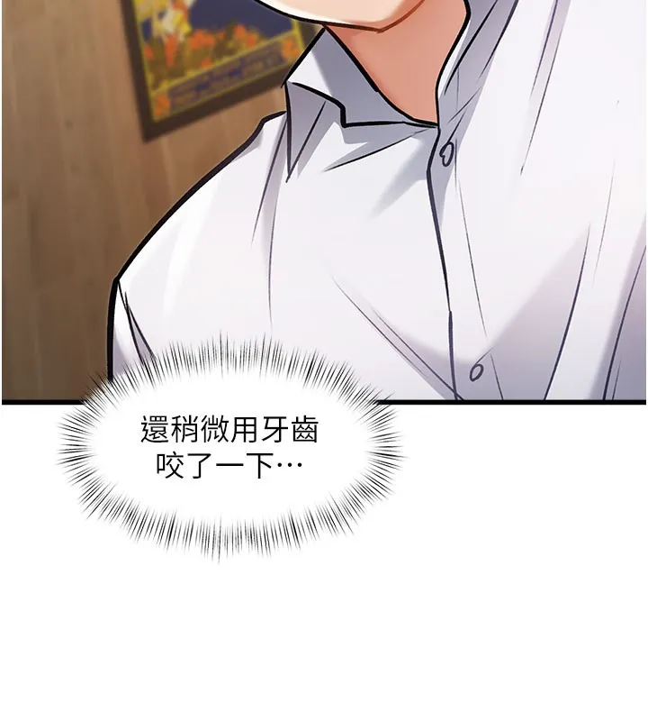 第7话-深度清洁服务 71