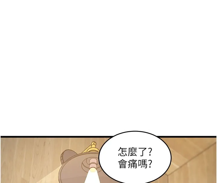 第7话-深度清洁服务 72