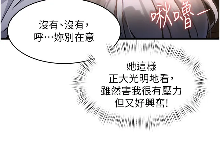 第7话-深度清洁服务 74
