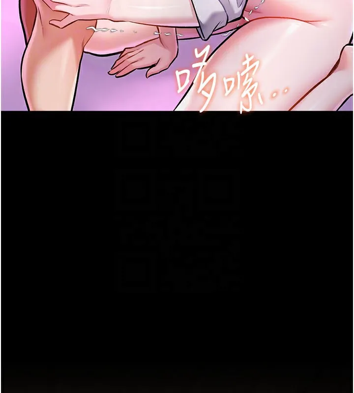 第7话-深度清洁服务 81