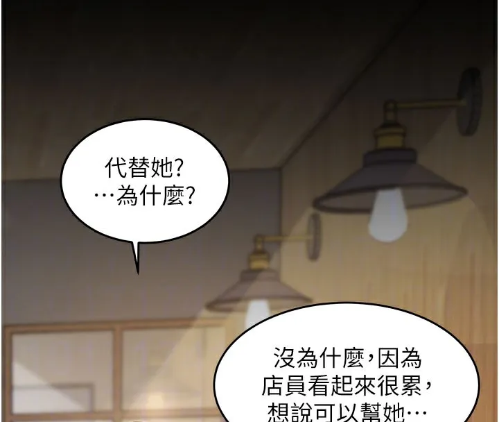 第7话-深度清洁服务 82
