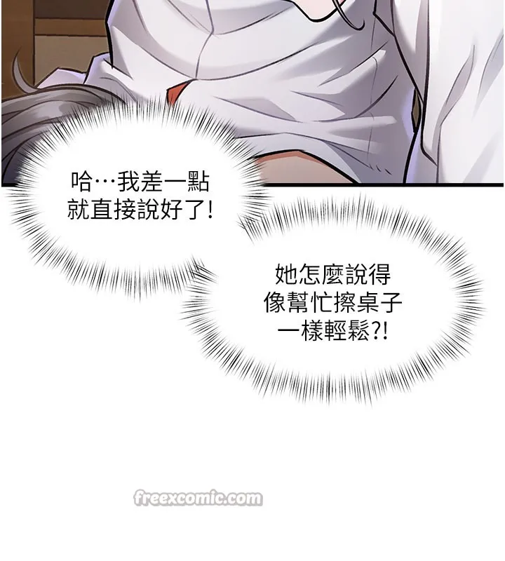 第7话-深度清洁服务 84