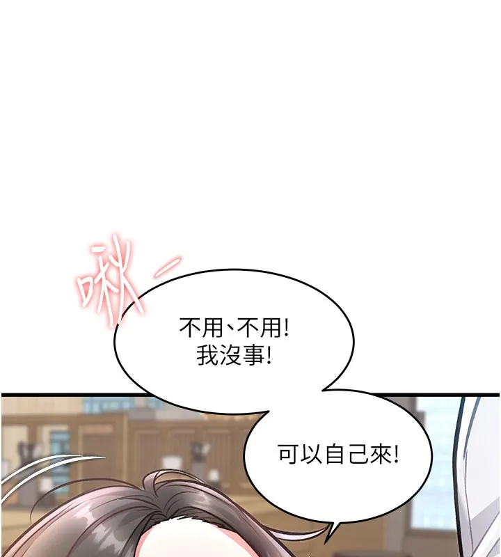 第7话-深度清洁服务 85