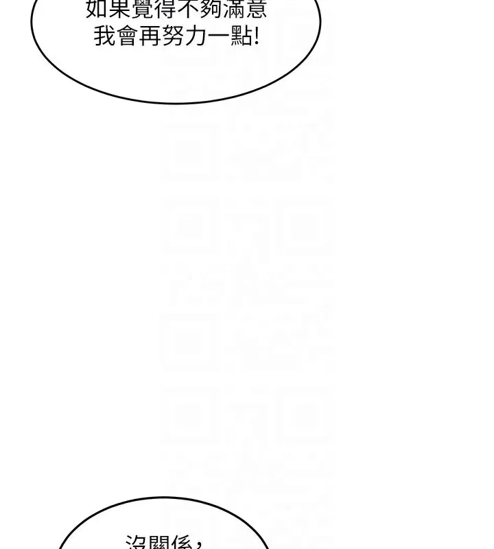 第7话-深度清洁服务 87
