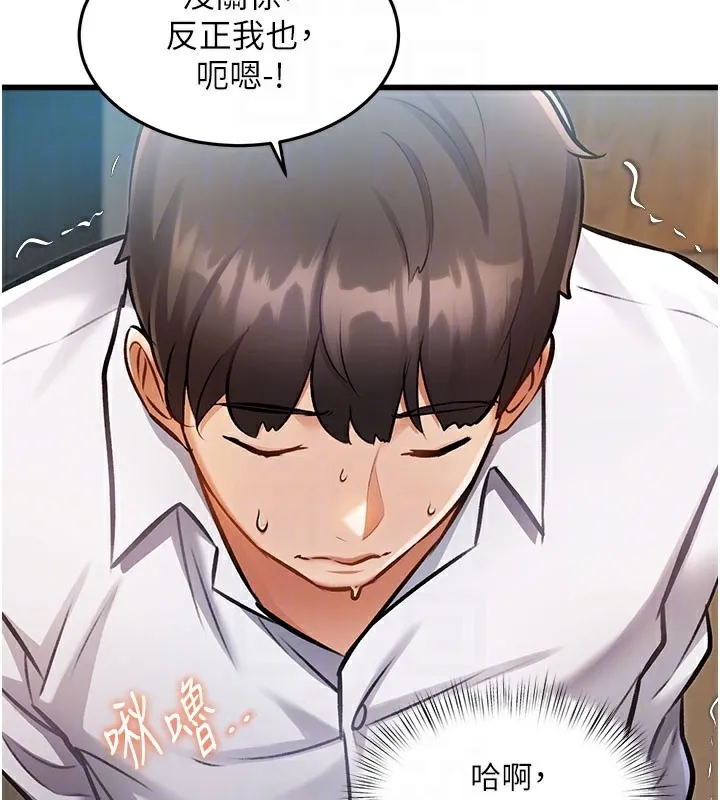 第7话-深度清洁服务 88