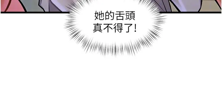 第7话-深度清洁服务 90