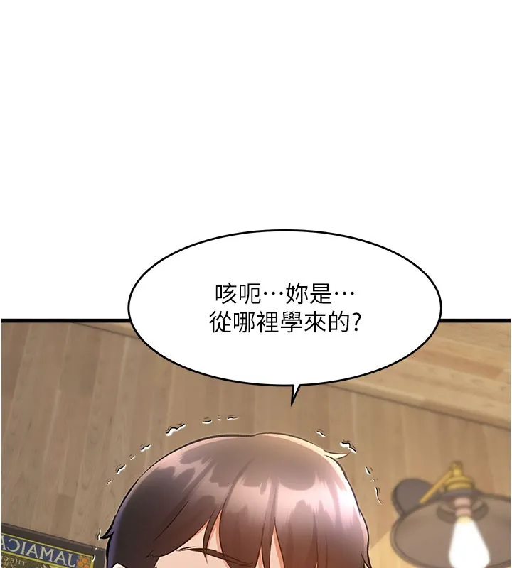 第7话-深度清洁服务 91