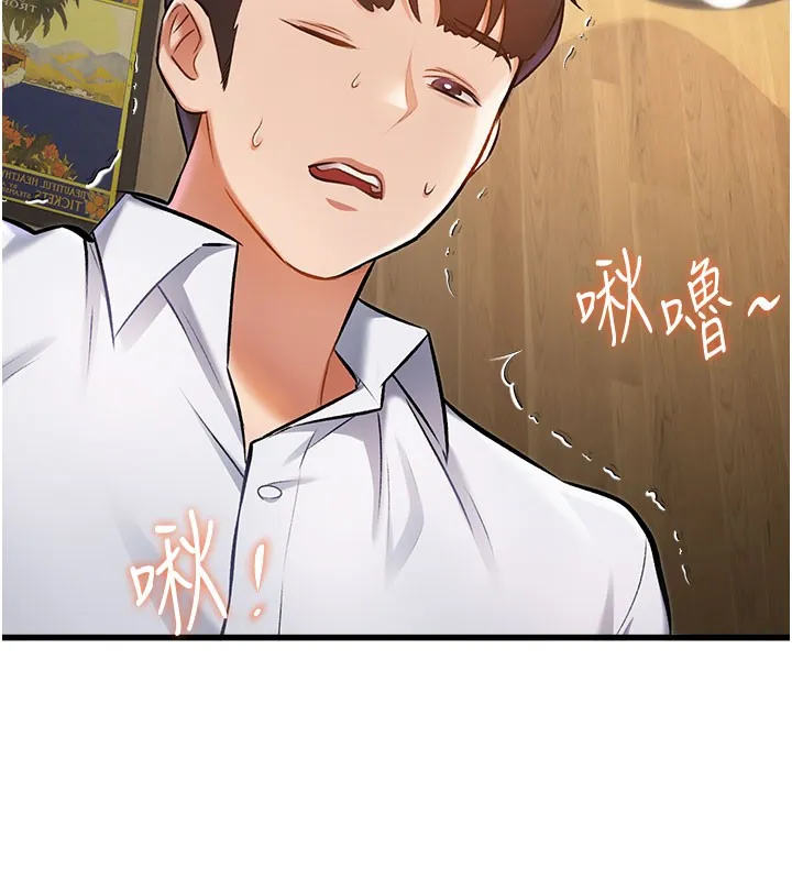 第7话-深度清洁服务 92
