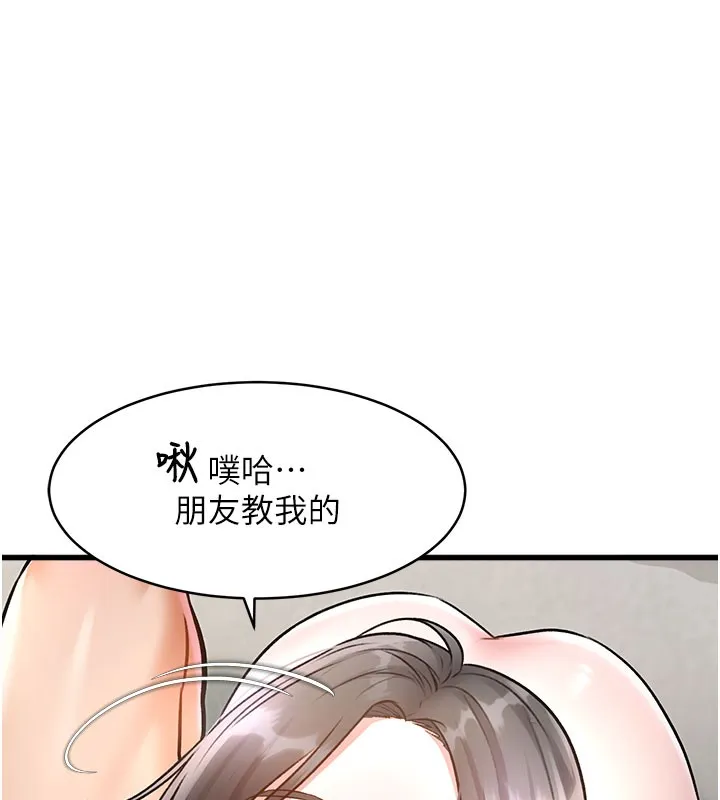 第7话-深度清洁服务 93