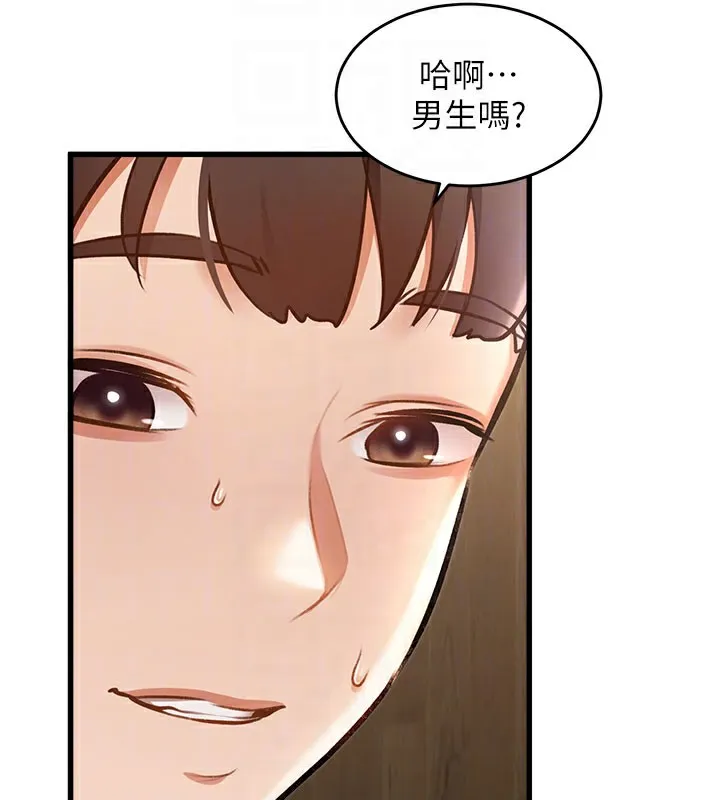第7话-深度清洁服务 96
