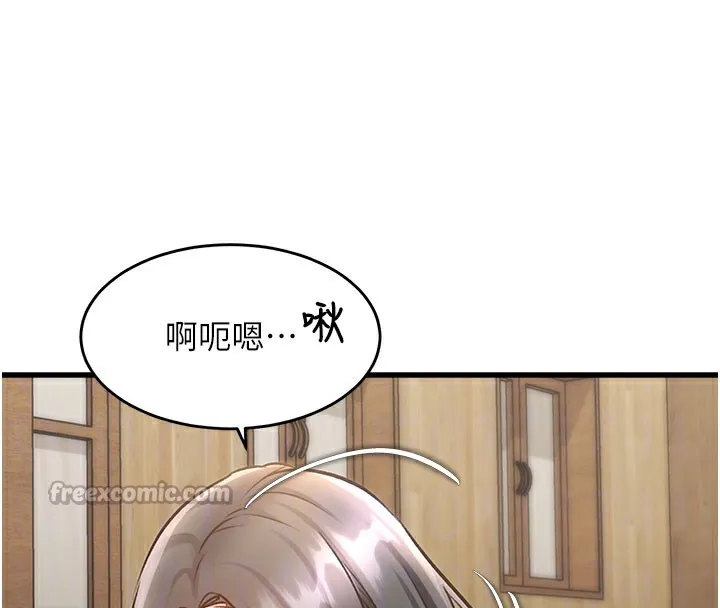 第7话-深度清洁服务 98