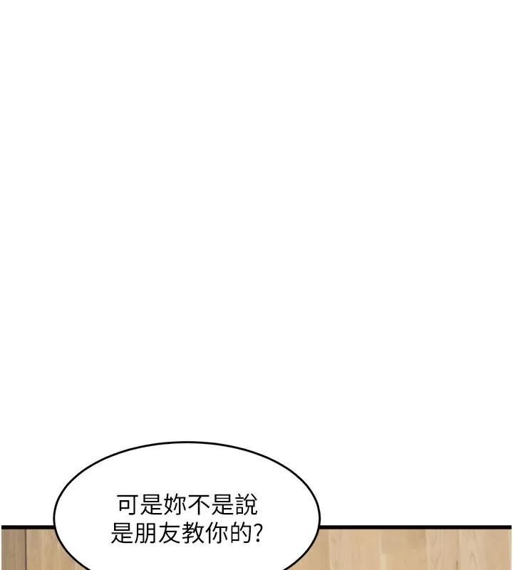 第7话-深度清洁服务 100