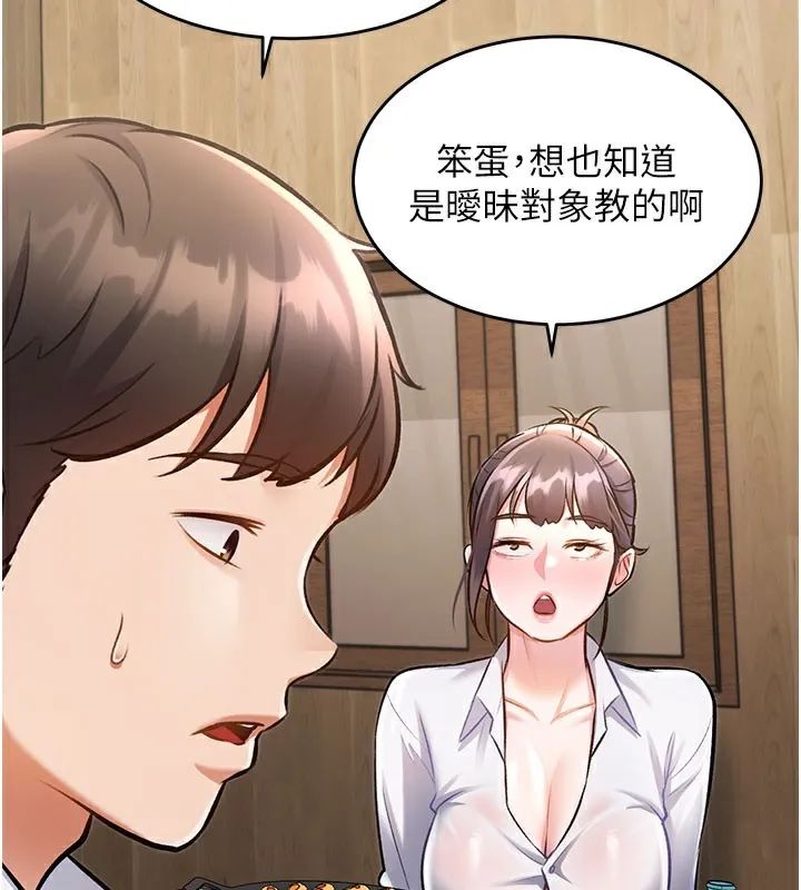 第7话-深度清洁服务 101