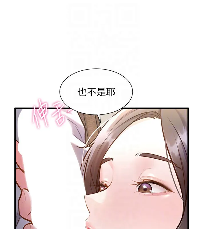 第7话-深度清洁服务 103