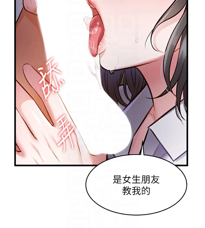 第7话-深度清洁服务 104