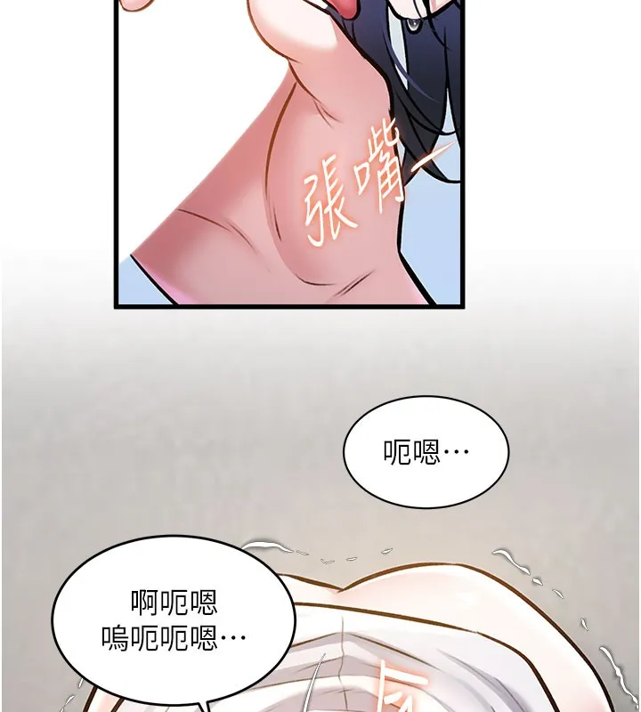 第7话-深度清洁服务 107