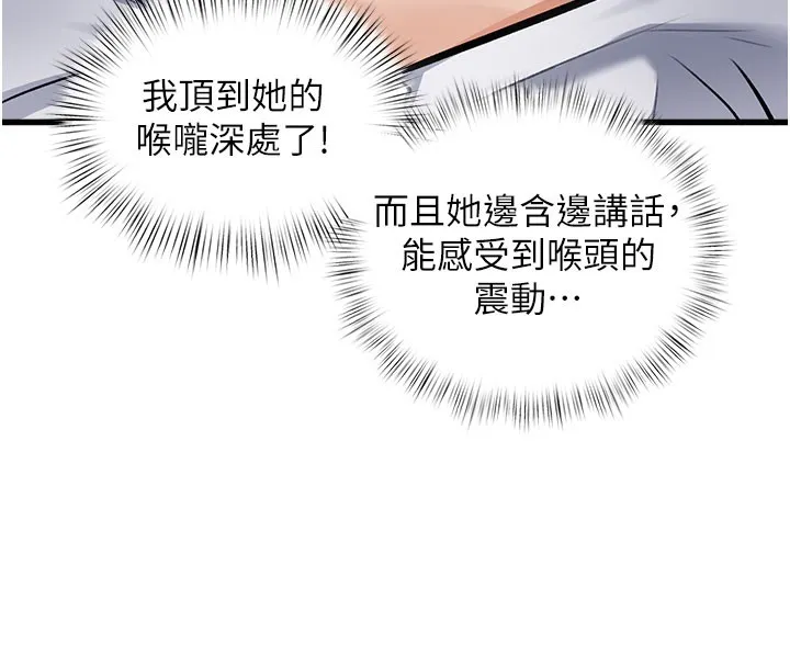 第7话-深度清洁服务 109