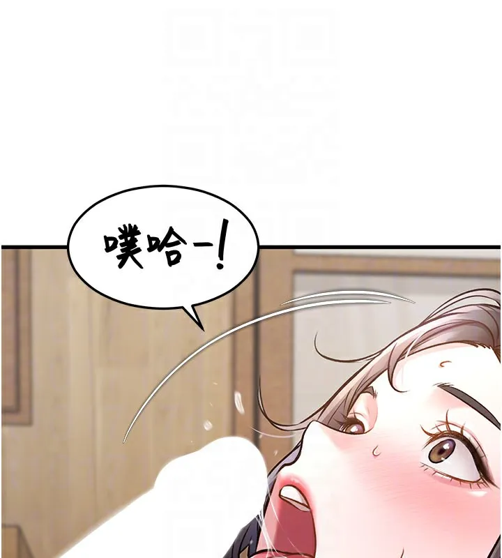 第7话-深度清洁服务 110