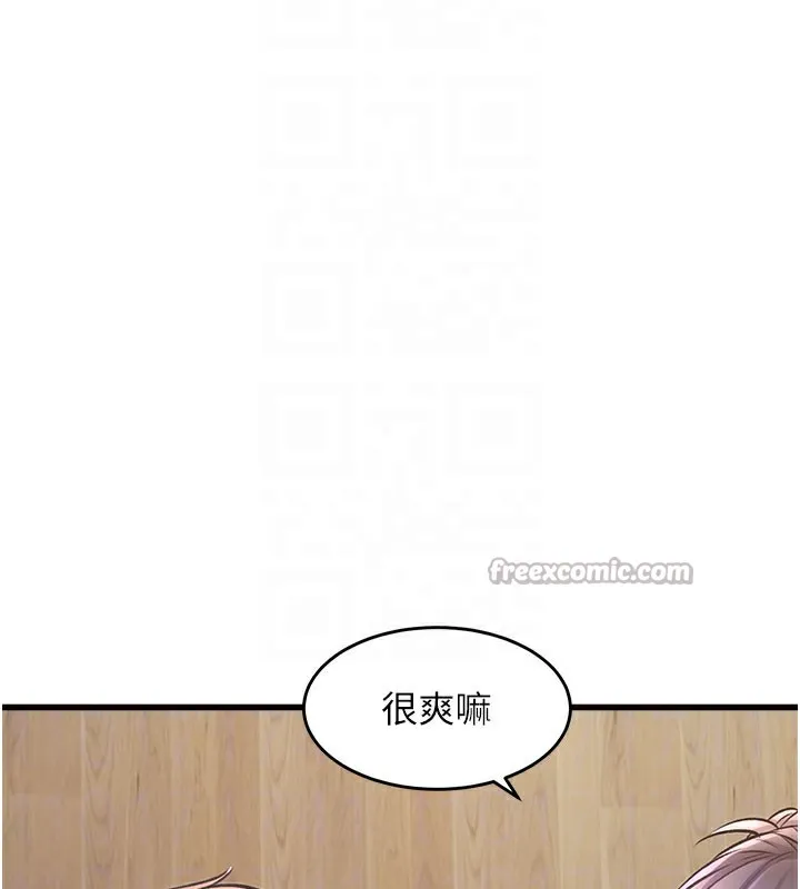 第7话-深度清洁服务 112
