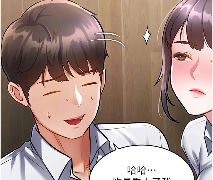 第7话-深度清洁服务 113