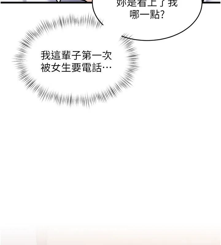 第7话-深度清洁服务 114