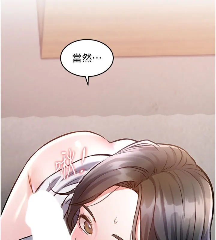 第7话-深度清洁服务 115