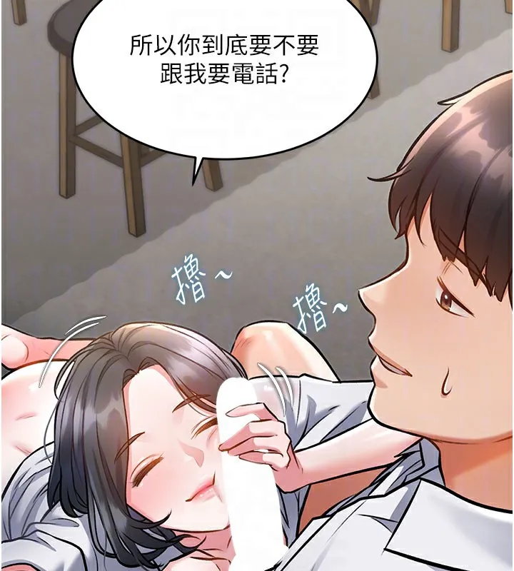 第7话-深度清洁服务 118