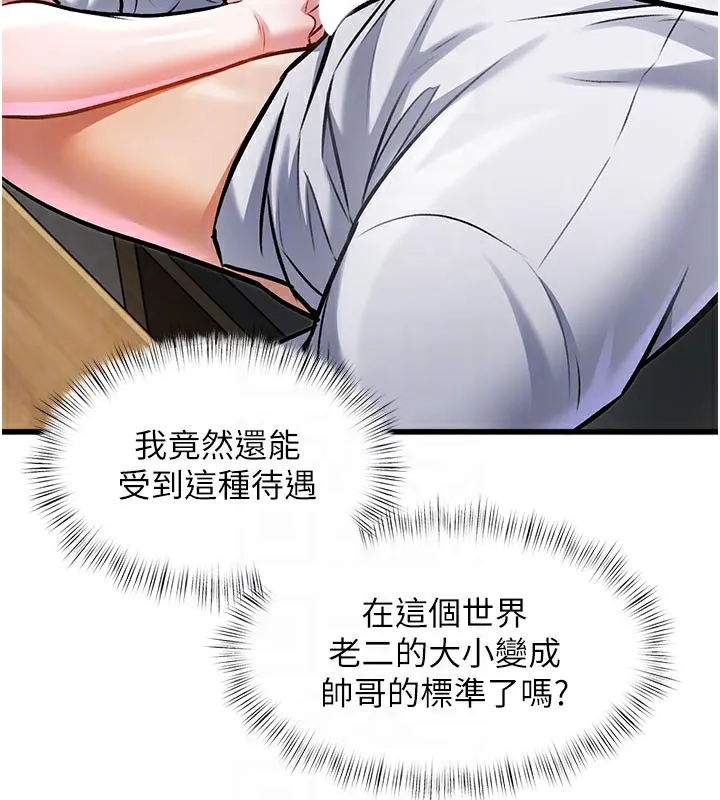 第7话-深度清洁服务 119