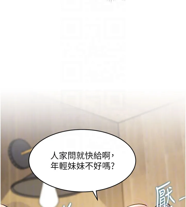 第7话-深度清洁服务 120