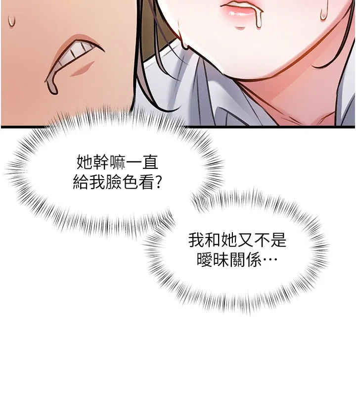 第7话-深度清洁服务 122