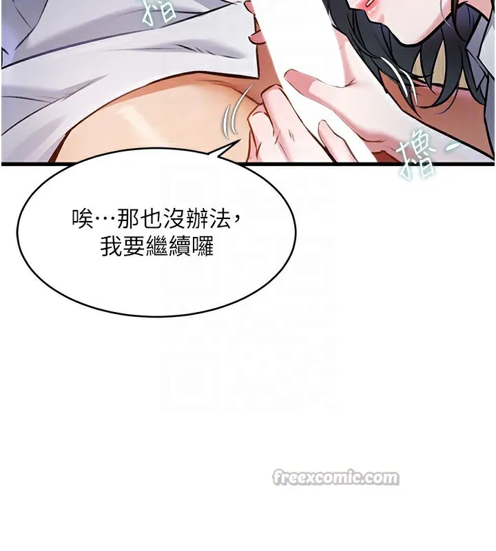 第7话-深度清洁服务 126