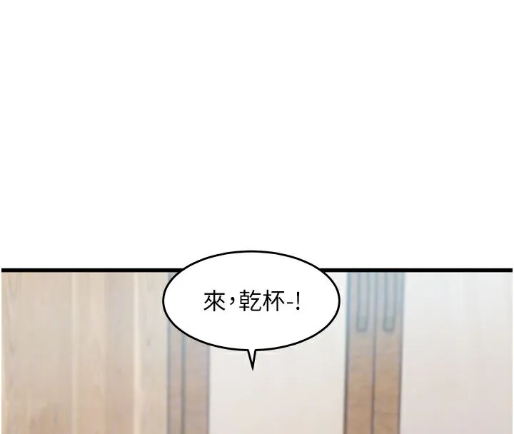 第7话-深度清洁服务 127